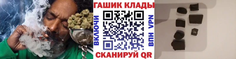 закладки  Анадырь  Гашиш VHQ 
