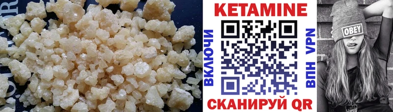 Кетамин ketamine Анадырь