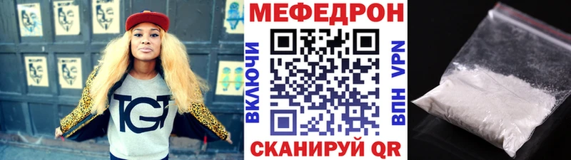 как найти наркотики  KRAKEN   Мефедрон мяу мяу  Анадырь 