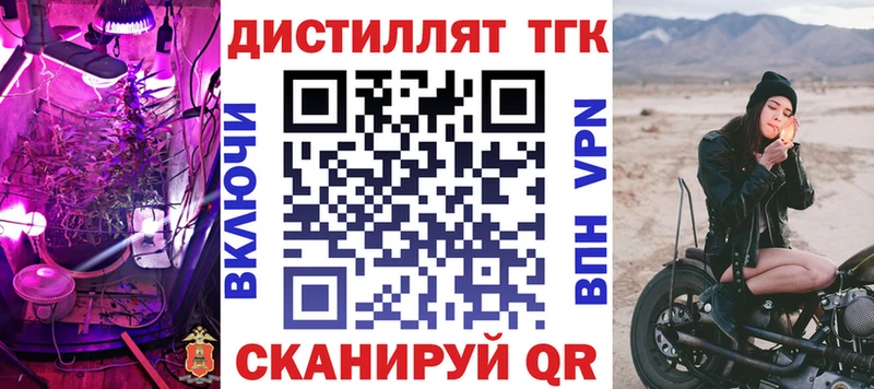 Дистиллят ТГК концентрат  купить наркотики сайты  kraken маркетплейс  Анадырь 